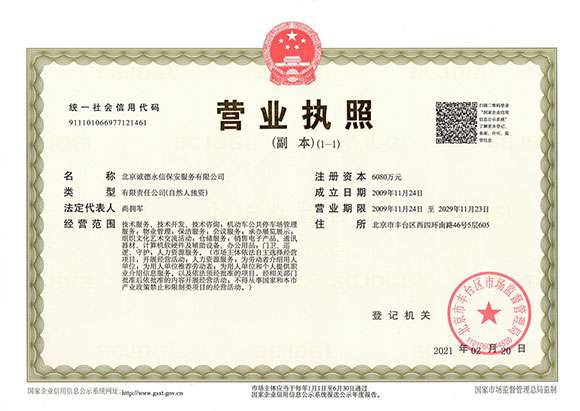 顶胜体育·顶胜官方网站-顶胜体育(中国) - 营业执照